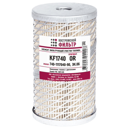 Элемент фильтрующий очистки топлива KF1740 OR (740-1117040-90, ЭК.06) 