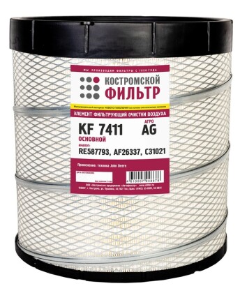 Элемент фильтрующий очистки воздуха KF7411 AG (RE587793, AF26337) 