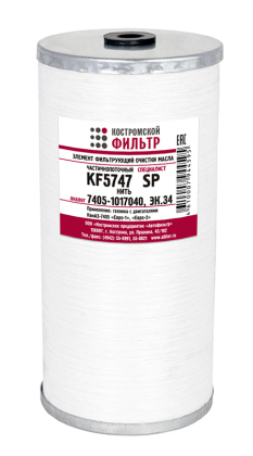Элемент фильтрующий тонкой очистки масла KF5747 SP (7405-1017040, ЭК.34) нить 