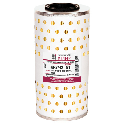 Элемент фильтрующий очистки масла KF5742 ST (7405-1012040, ЭК.33) 