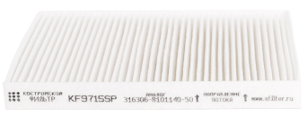 Фильтр салонный KF9715 SP (316306-8101140-50) 