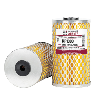 Элемент фильтрующий очистки топлива KF1303 (ЭТФ3-1117040, Т6311С)