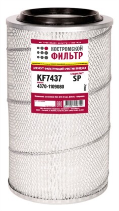 Элемент фильтрующий очистки воздуха KF7437 SP (4370-1109080, ЭФОВ44.5.004) 
