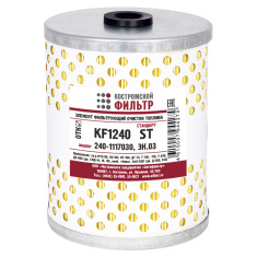 Элемент фильтрующий очистки топлива KF1240 ST (240-1117030, ЭК.03) 