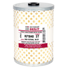 Элемент фильтрующий очистки топлива KF1840 ST (840-1117040, ЭК.01) 