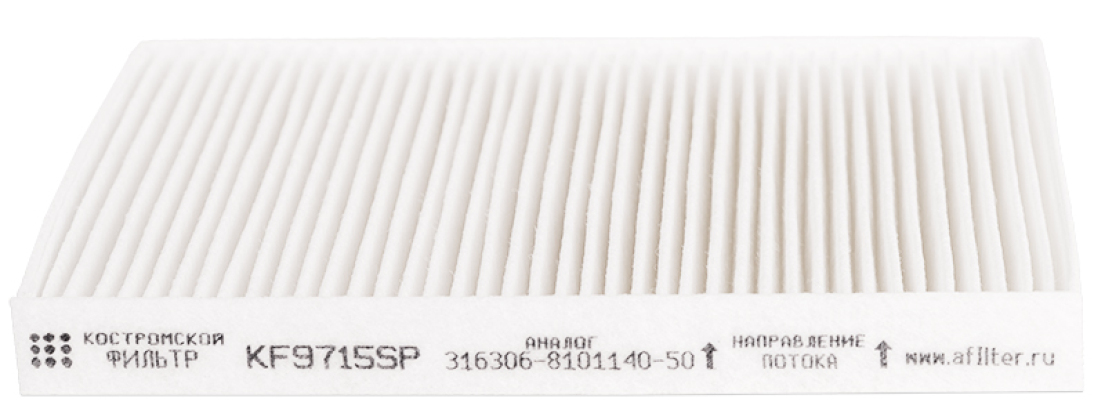 Фильтр салонный KF9715 SP (316306-8101140-50) 