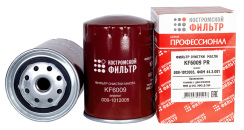 Фильтр очистки масла KF6009 PR (009-1012005, ФОМ44.3.001) 