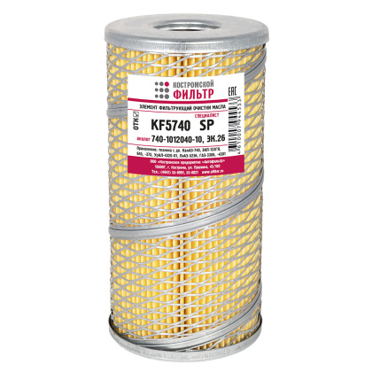 Элемент фильтрующий очистки масла KF5740 SP (740-1012040-10, ЭК.26) 