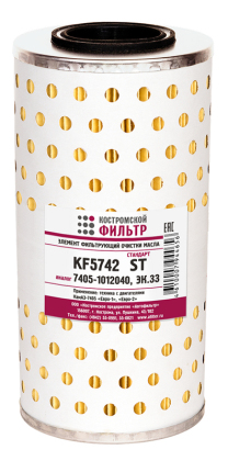 Элемент фильтрующий очистки масла KF5742 ST (7405-1012040, ЭК.33) 