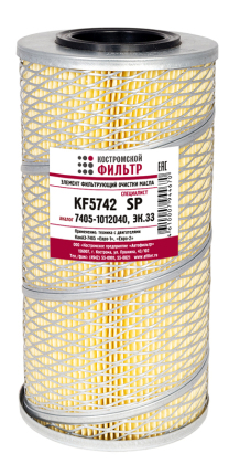 Элемент фильтрующий очистки масла KF5742 SP (7405-1012040, ЭК.33) 