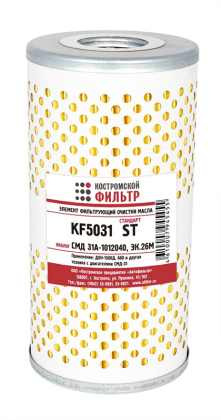 Элемент фильтрующий очистки масла KF5031 ST (СМД31А-1012040, ЭК.26М) 