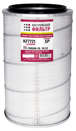 Элемент фильтрующий очистки воздуха KF7721 SP (721-1109560-20, ЭК.53) 