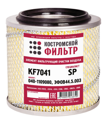 Элемент фильтрующий очистки воздуха KF7041 SP (040-1109080, ЭФОВ44.5.003) 