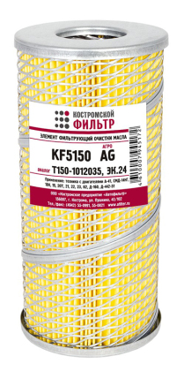 Элемент фильтрующий очистки масла KF5150 AG (Т150-1012035, ЭК.24) 