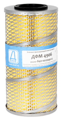 Элемент фильтрующий очистки масла ДФМ 4906(840-1012040-12)