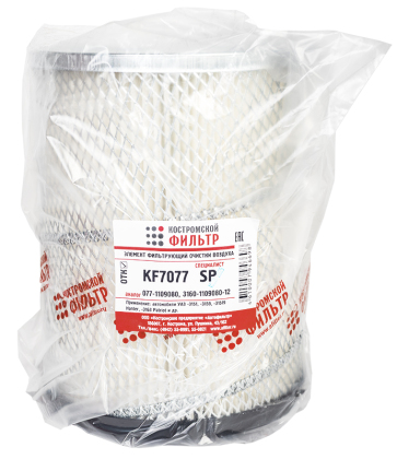 Элемент фильтрующий очистки воздуха KF7077 SP (3160-1109080-12, KF-ЭФВ.03.0001) 