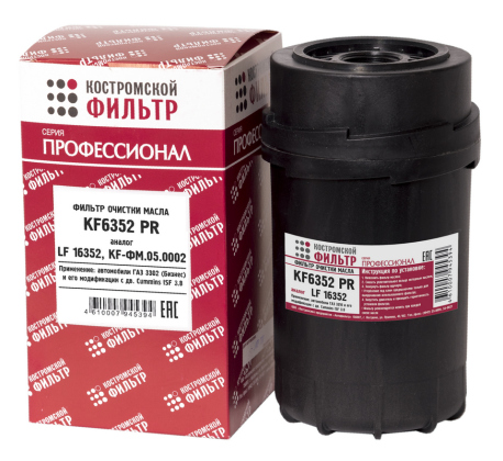 Фильтр очистки масла KF6352 PR (LF16352, KF-ФМ.05.0002) 