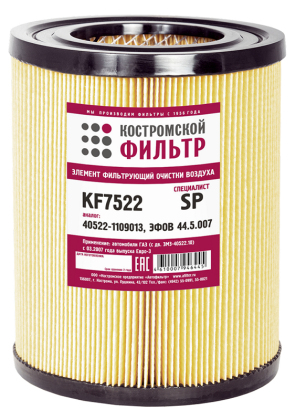 Элемент фильтрующий очистки воздуха KF7522 SP (40522-1109013, ЭФОВ44.5.007) 