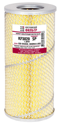 Элемент фильтрующий очистки масла KF5020 SP (020-1012040, ЭФОМ44.4.003) 