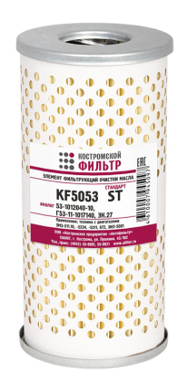 Элемент фильтрующий очистки масла KF5053 ST (3307-1017140, 53-1012040-10, Г53-11-1017140, ЭК.27) 