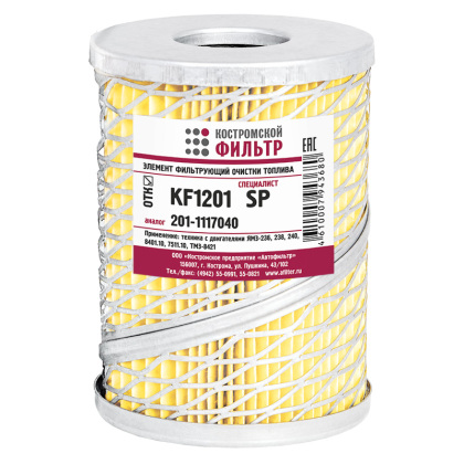 Элемент фильтрующий очистки топлива KF1201 SP (201-1117040 А, ЭК.02) 
