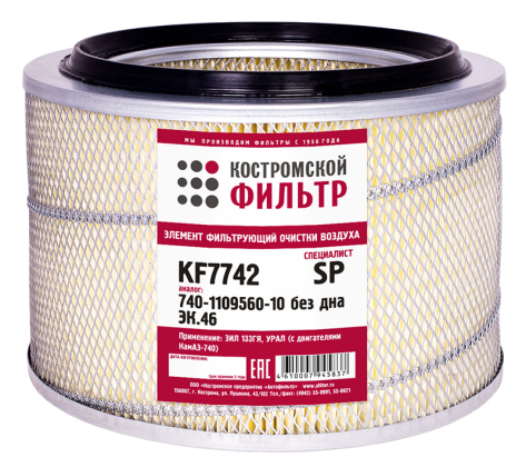 Элемент фильтрующий очистки воздуха KF7742 SP (740-1109560-10, ЭК.46) 