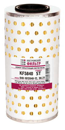 Элемент фильтрующий очистки масла KF5840 ST (840-1012040-12, ЭК.21) 