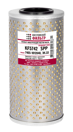 Элемент фильтрующий очистки масла KF5742 SPP (7405-1012040, ЭК.33)