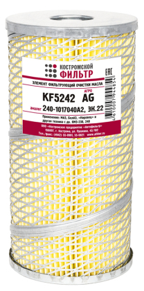 Элемент фильтрующий очистки масла KF5242 AG (240-1017040 А2, ЭК.22) 