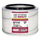 Элемент фильтрующий очистки воздуха KF7741 SP (740-1109560-10, ЭК.46) 
