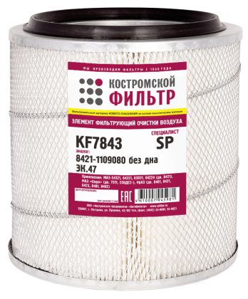 Элемент фильтрующий очистки воздуха KF7843 SP (8421-1109080, ЭК.47) 