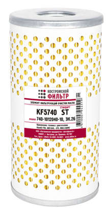 Элемент фильтрующий очистки масла KF5740 ST (740-1012040-10, ЭК.26) 