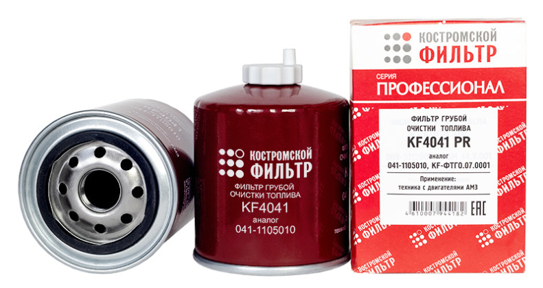 Фильтр очистки топлива KF4041 PR (041-1105010, KF-ФТГО.07.0001) 