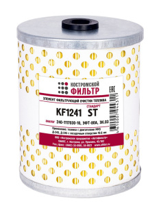 Элемент фильтрующий очистки топлива KF1241 ST (240-1117030, ЭК.03)