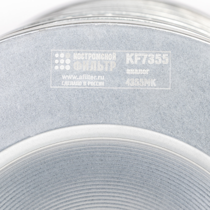 Элемент фильтрующий очистки воздуха KF7355K PR (В4355, В4355-01, KF-ЭФВ.05.0007) 