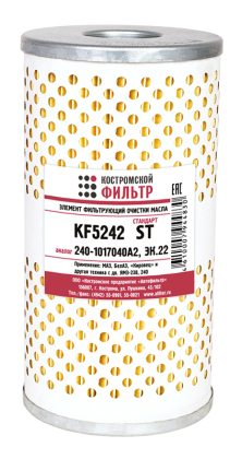 Элемент фильтрующий очистки масла KF5242 ST (240-1017040 А2, ЭК.22) 