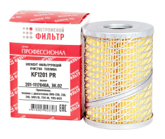 Элемент фильтрующий очистки топлива KF1201 PR (201-1117040 А, ЭК.02)