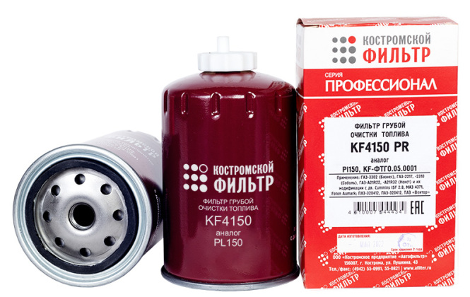 Фильтр очистки топлива KF4150 PR (PL150, KF-ФТГО.05.0001) 