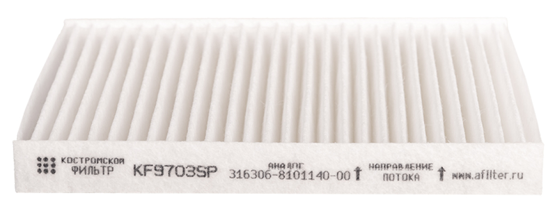Фильтр салонный KF9703 SP (316306-8101140-00) 